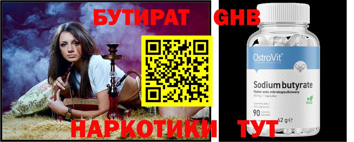 БУТИРАТ буратино  БУТИРАТ  Бийск  Вход с VPN 