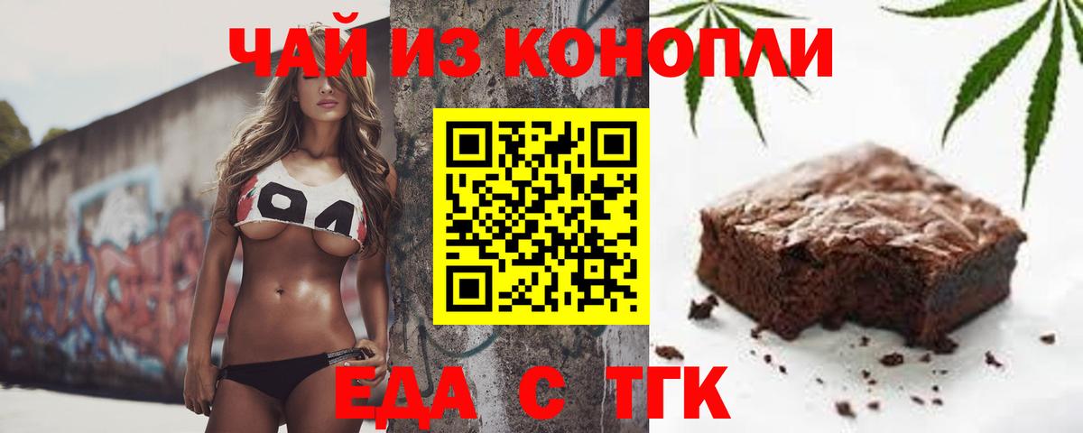Бийск  Еда ТГК марихуана  Вход с VPN 