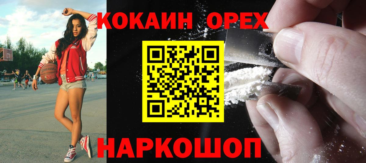 Кокаин  Cocaine 98%  КОКАИН VHQ  Вход с VPN  Бийск 
