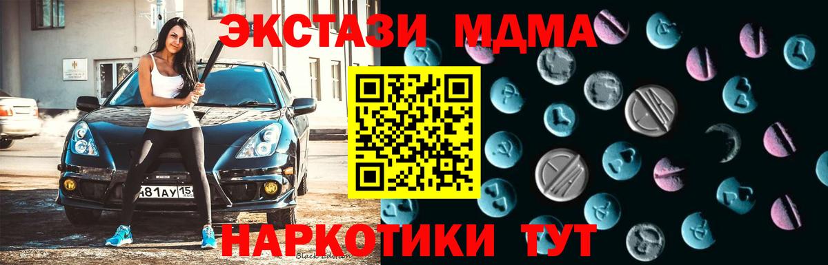 Бийск  ЭКСТАЗИ круглые  Экстази  Вход с VPN  Ecstasy DUBAI 