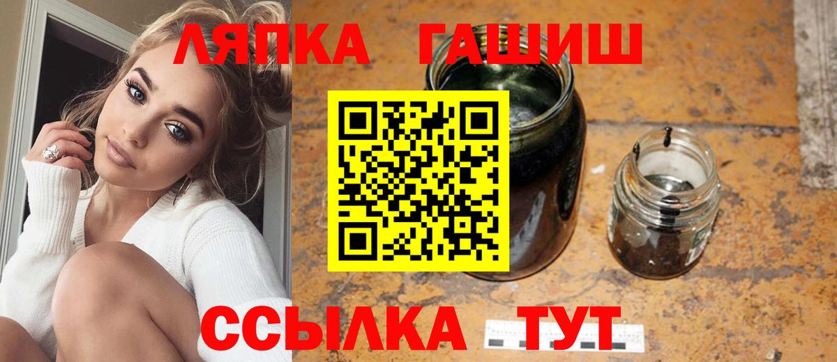 Бийск  ГАШИШ Изолятор  Вход с VPN  Гашиш VHQ 