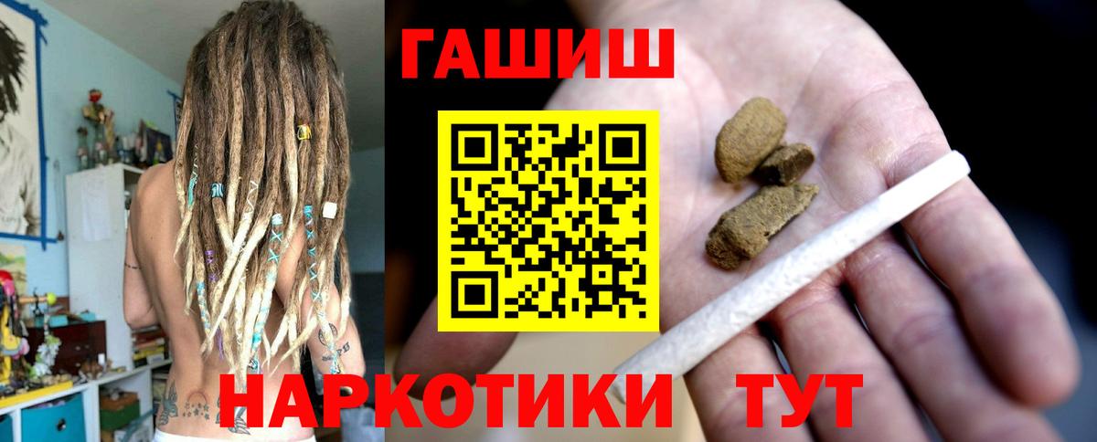 Бийск  Конопля  Меф МЯУ МЯУ   А ПВП СК кристаллы  Вход с VPN  ГАШ 