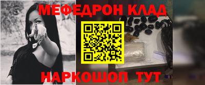 мяу мяу кристалл Апрелевка