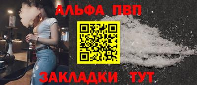 крисы Апшеронск