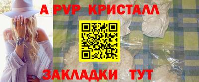 мяу мяу кристалл Апрелевка