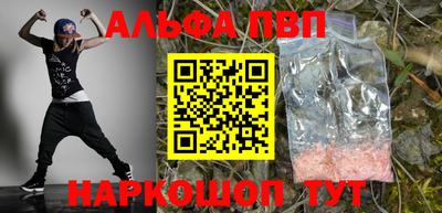 мяу мяу кристалл Апрелевка