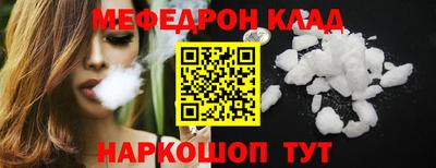 мяу мяу кристалл Апрелевка