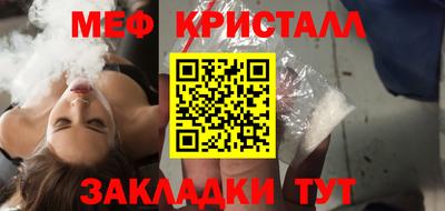 мяу мяу кристалл Апрелевка