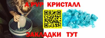 крисы Апшеронск