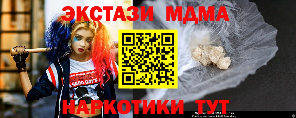 MDMA молли  МДМА crystal  Вход с VPN  Бийск 