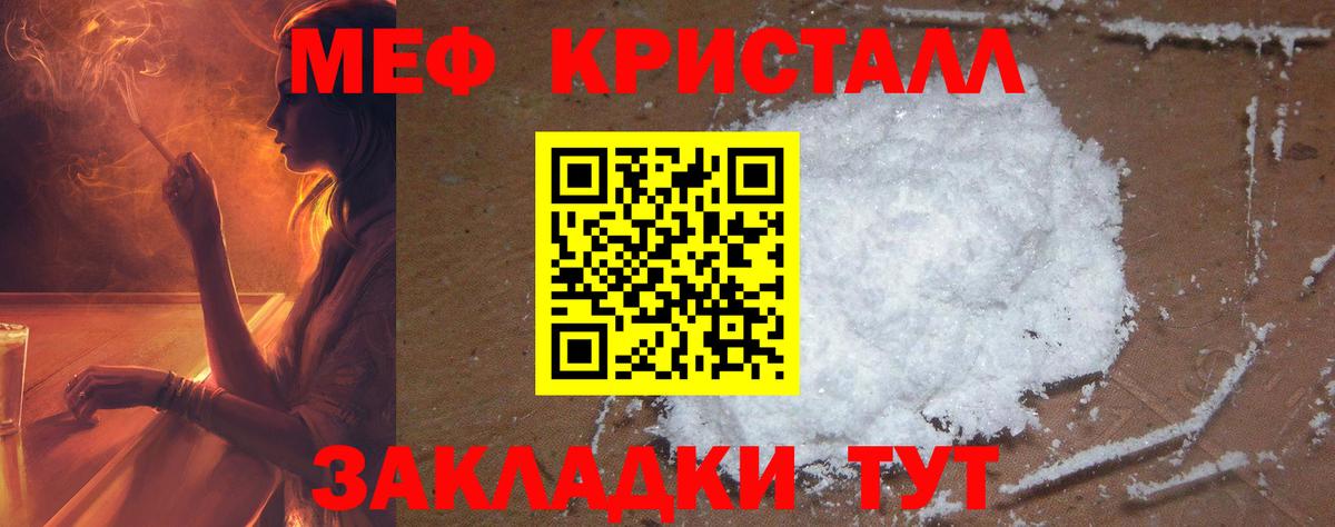 гидра ссылка  Меф мука  Вход с VPN  МЕФ  МЕФ mephedrone  Бийск 