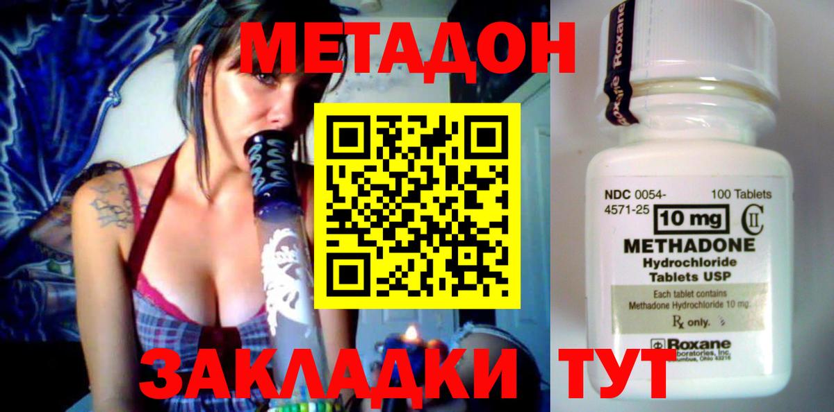 Бийск  дарк нет формула  Вход с VPN  Метадон methadone 