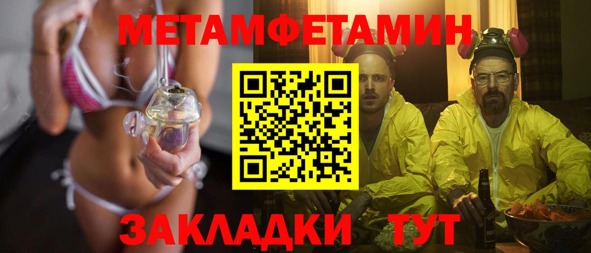 Метамфетамин винт Бийск