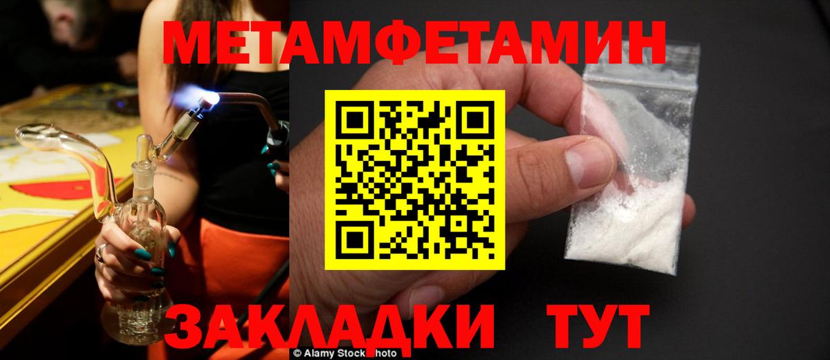 Первитин Methamphetamine  Вход с VPN  Бийск 