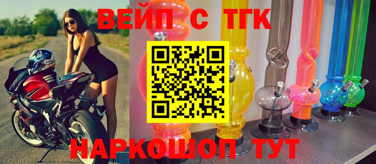 ТГК концентрат  Вход с VPN  продажа наркотиков  Бийск  ТГК Wax 