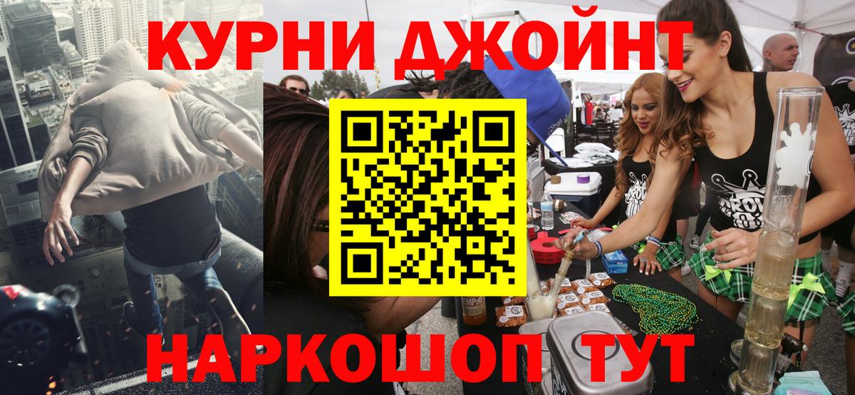 Канабис планчик Бийск